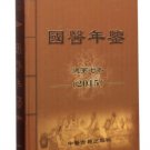china pharmacopoeia 2015 english edition